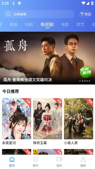 泰剧兔 - 海量泰剧免费看，高清追剧神器 Hero图