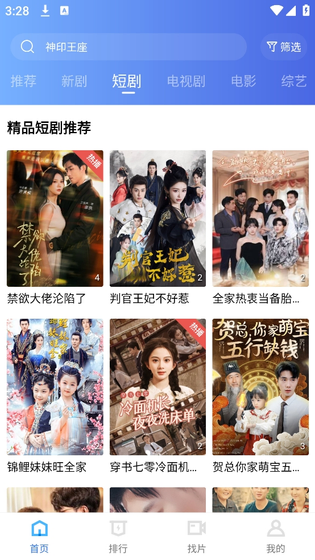 泰剧兔 - 海量泰剧免费看，高清追剧神器 Hero图