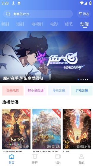 泰剧兔 - 海量泰剧免费看，高清追剧神器 Hero图