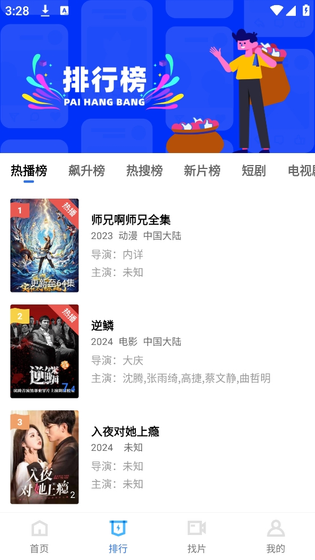 泰剧兔 - 海量泰剧免费看，高清追剧神器 Hero图
